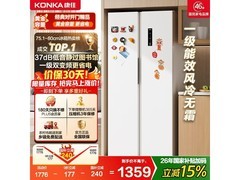 康佳460L风冷对开门冰箱，到手1599元