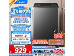 美的10kg波轮洗衣机直降140元