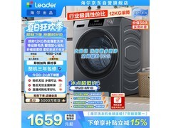 Leader XQGL120 - HL667NH洗烘一体机低价购