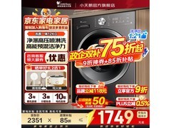 小天鹅滚筒洗衣机京东特惠低至1996元