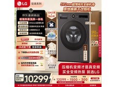 LG觅境12KG热泵洗烘一体机