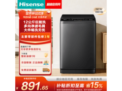 海信12KG波轮洗衣机920元