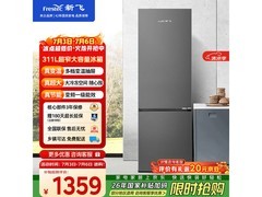 新飞311L两门冰箱京东特惠低至1598元