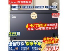 美的熊墩墩300升商用冰柜低至1313元