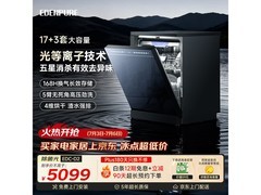 EdenPURE光等离子洗碗机