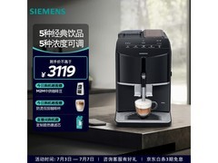 西门子TF301C19咖啡机优惠，仅3119元！