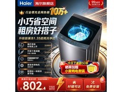 海尔波轮洗衣机直降458元