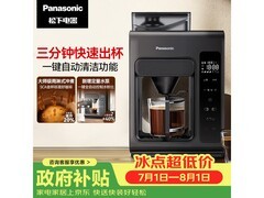 Panasonic黑魔方咖啡机NC-A703特惠