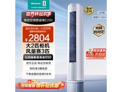 海信AI省电2匹空调3399元