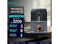 西门子EQ300全自动咖啡机特惠