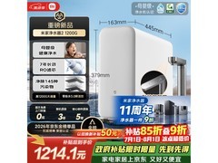 米家1200G反渗透纯水机，到手仅1098元