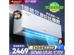 格力1匹天仪Pro空调，到手仅2098元