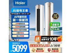 海尔3匹新一级变频空调特惠