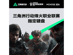 迈从Ace 68 GT磁轴键盘幻影色