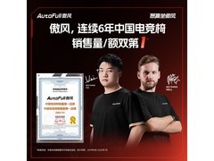 AutoFull黑金电竞椅直降276元