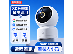 京东京造5G双频摄像机，到手仅93.05元