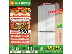 米家439L风冷冰箱限时特惠