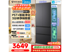 美的MR - 508WUFPZE冰箱京东低价促销
