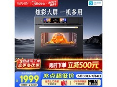 华凌蒸烤一体机55L直降500