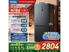 海尔511L风冷十字门冰箱，到手仅2772元