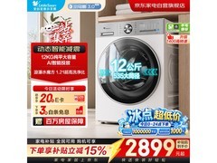 小天鹅小乌梅3.0轻享版滚筒洗衣机低价购