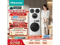 海信大薄荷2.0洗烘一体机京东优惠低至9040元