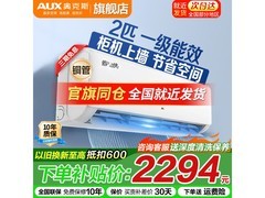 奥克斯2匹挂机京东特惠，到手仅2699元