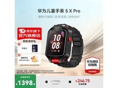 华为5X Pro儿童智能手表