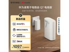 华为Q7电线版Wi-Fi 7路由器