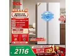 TCL小青柠冰箱645L，京东低至2115元