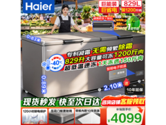 海尔-40℃超低温商用冰柜