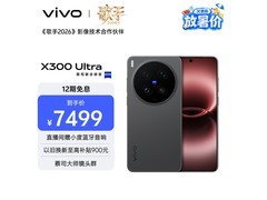 京东自营vivo X300 Ultra 到手低至7099
