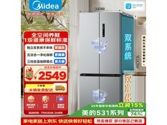 美的505L风冷十字冰箱2998元