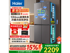 海尔456L风冷十字门冰箱，到手2598元