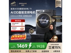 追觅10kg滚筒洗衣机，到手低至801元
