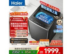 海尔波轮洗衣机变频款钜惠