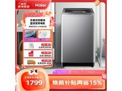 海尔波轮洗衣机直驱变频，到手仅1998元
