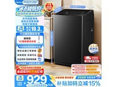 美的10公斤直驱变频洗衣机京东特惠