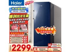 海尔242L风冷无霜小冰柜
