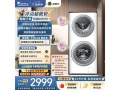小天鹅双筒洗衣机3528元
