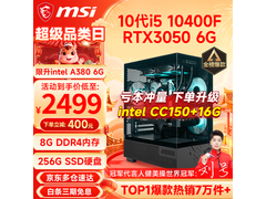 微星游戏主机i5 12490F，到手仅2499元