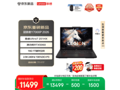 联想Y7000P游戏本直降1500