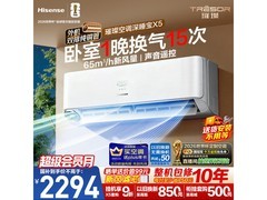 海信深睡宝X5空调京东特惠低至2107元