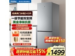 海尔243L风冷双门冰箱，到手仅1498元