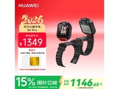 华为5X Pro儿童手表限时特惠