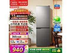 美菱182L变频冰箱直降104元