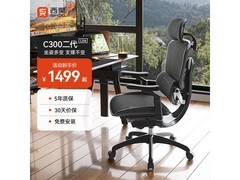 西昊C300二代Lite人体工学椅