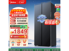 美的606L冰箱京东特惠，到手仅2173元