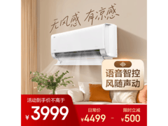 美的1.5匹壁挂空调京东直降1000元