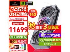 七彩虹RTX 4080显卡直降600